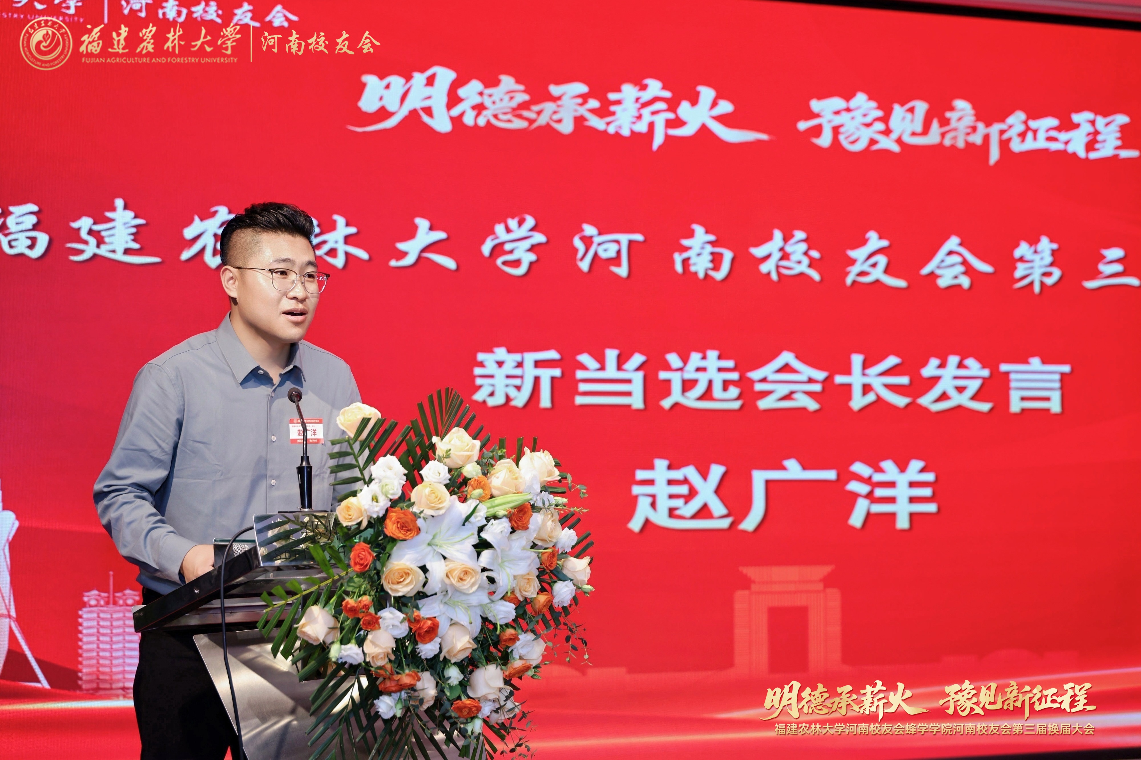 新任会长赵广洋发言.jpg 新任会长赵广洋发言.jpg